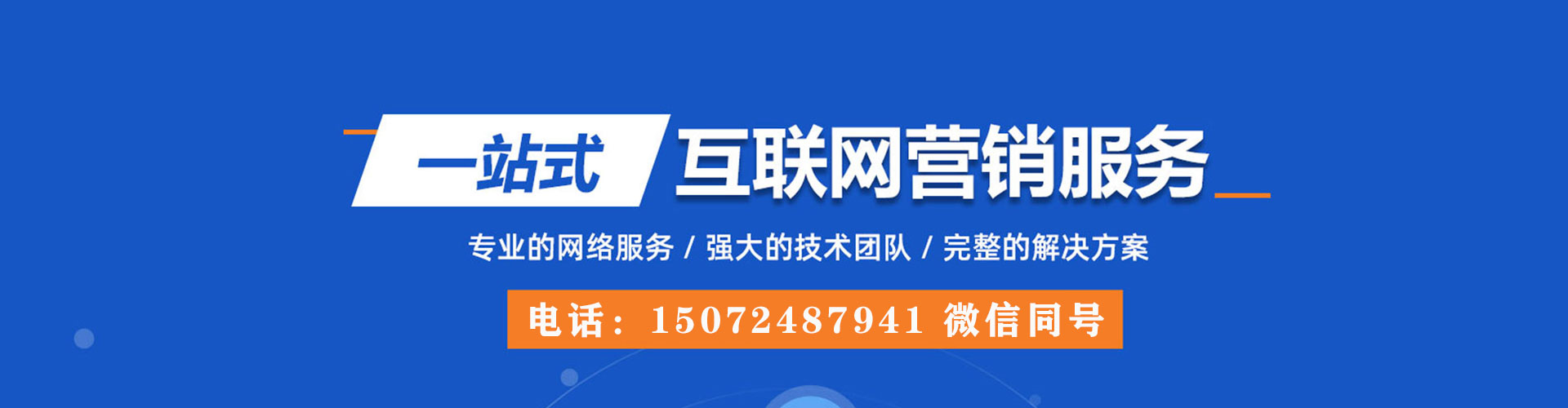 南漳sem推广