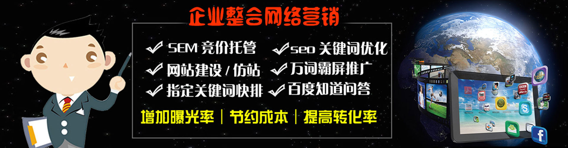 南漳百度推广托管